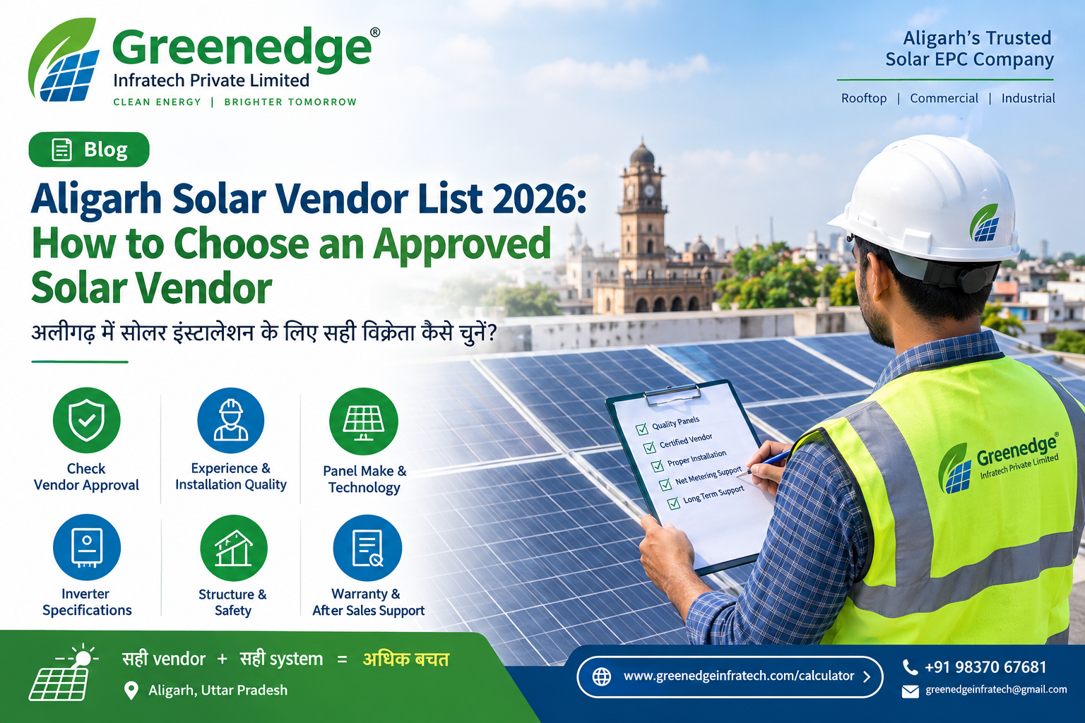 Aligarh Solar Vendor List 2026: How to Choose an Approved Solar Vendor